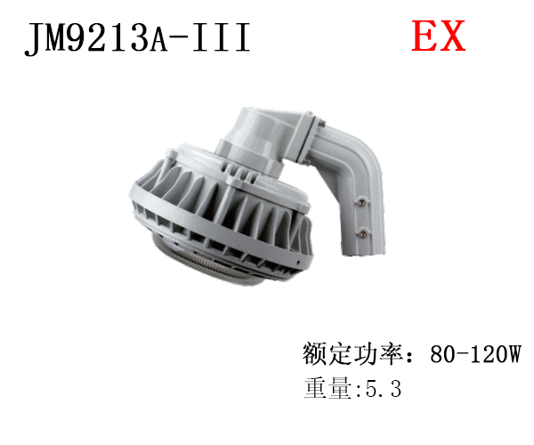 JM9213A-lll（护栏式）80-120w